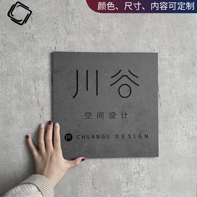 极速门店牌匾公司门牌挂牌工作室招牌户外可O用黑灰极简办公室背