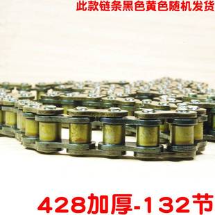 530 112 116 极速建设125机车加厚链条420 128 520 T118 132 428H