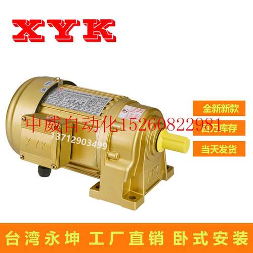 极速议价减速电机 2.2KW 3HP 卧式安装齿轮减速马U达 煞车电机现