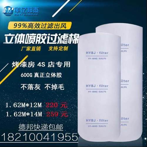 极速新品烤漆房过滤棉p喷漆房过滤棉立胶顶棉天井棉阻燃棉汽车过