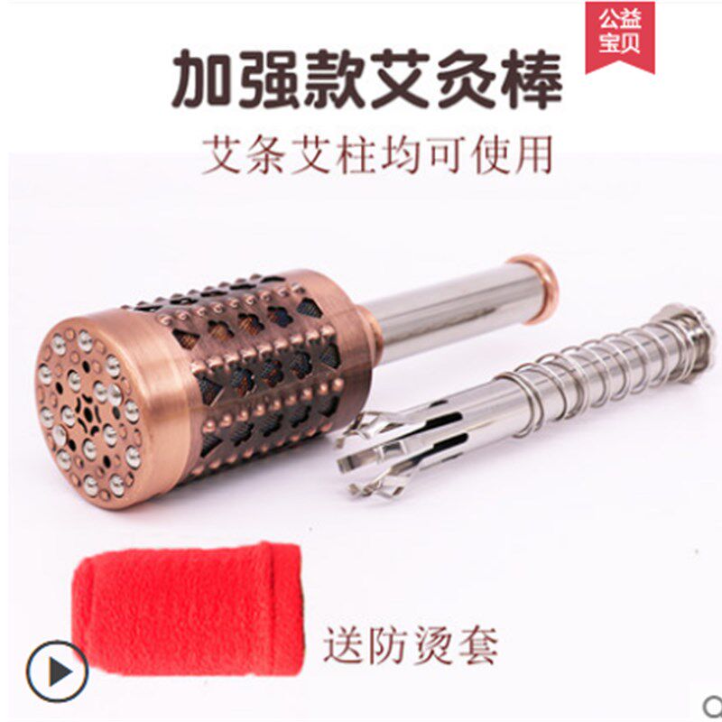 极速铜艾棒家用艾k灸棒手握多功能熏艾草面部艾灸滚动棒艾条艾灸
