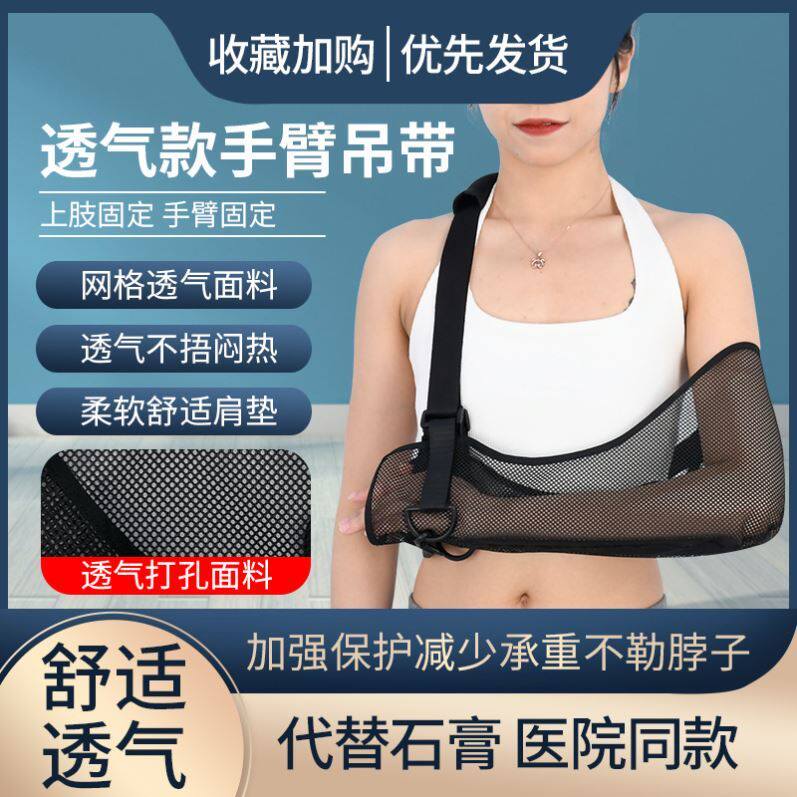 极速上臂悬吊带前臂骨折固定护具胳膊托J带骨折脱臼手部上肢悬吊