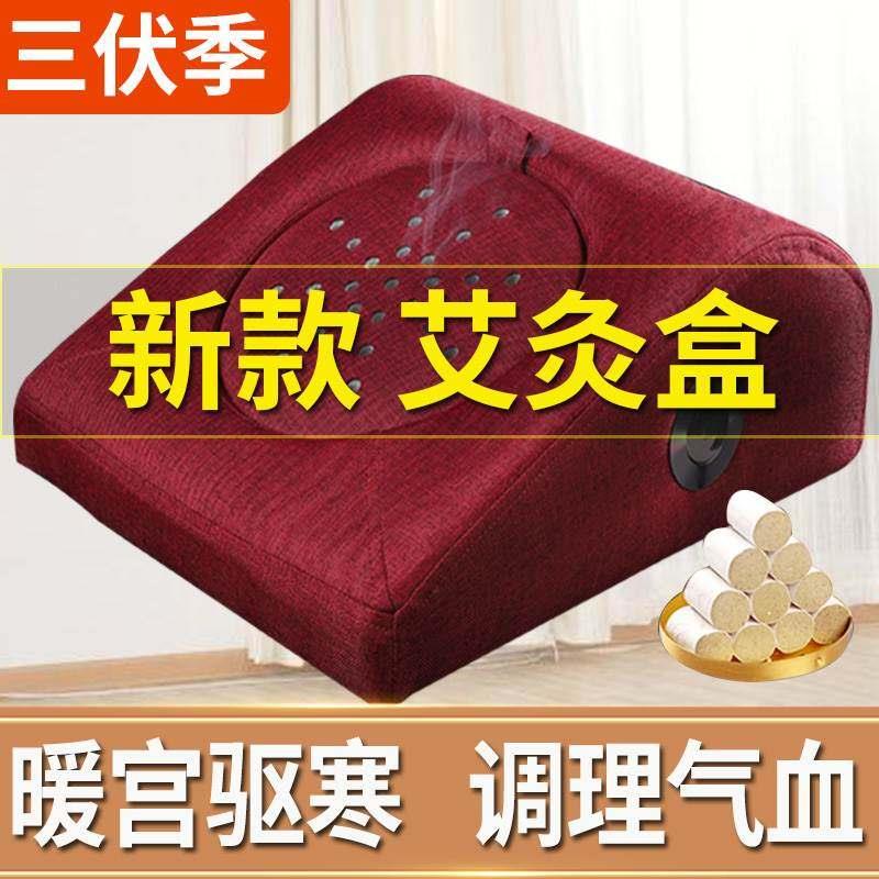 极速艾灸蒲团坐k垫无烟罩坐垫宫寒坡形坡型艾灸垫蒲团坐灸仪