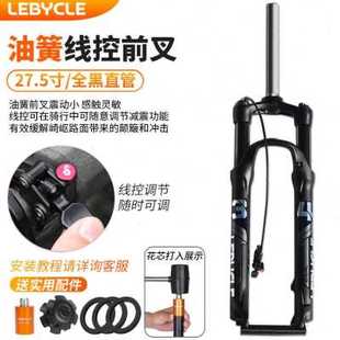 极速新乐百客 山地自行车前w叉避震器26寸线控器减震气叉单车油簧
