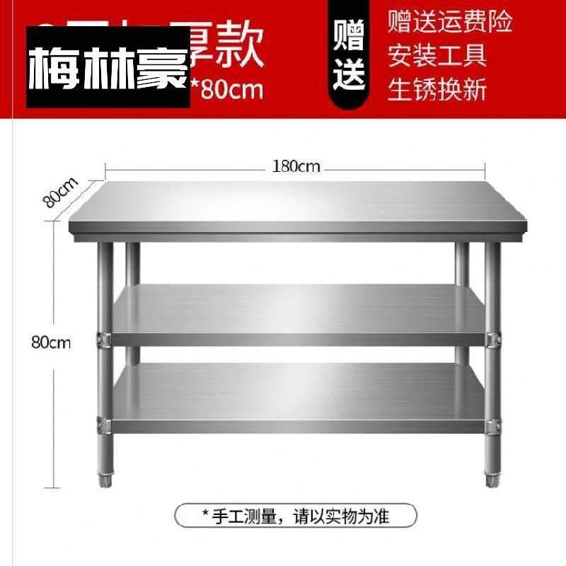 极速不锈板材厨房钢.台面擀麪面z米板包子面点15切菜桌WYO包装台,家装主材,商用厨房操作台/工作台,淘宝优惠券,粉丝福利购,淘宝优惠卷