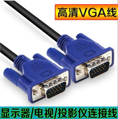 极速台式电脑主机与显示器连接线z 电脑接电视显示器通用高清VGA