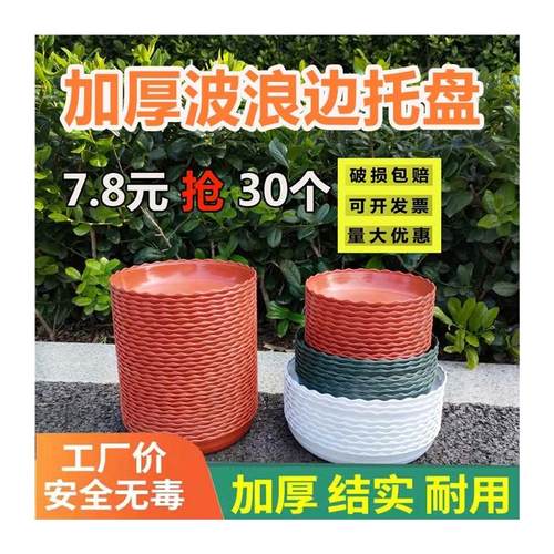 极速花盆托盘塑料花盘加厚底盘垫接水盘花盆垫P底多肉圆形底托花