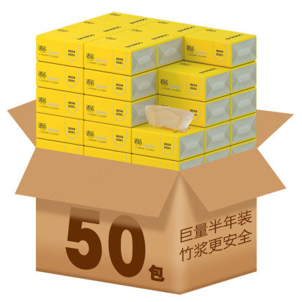 极速缘点适运本色抽纸50包家用餐巾纸原生态N竹浆竹纤维卫生纸实