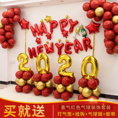 极速20b20新年快乐气球装饰品教室场景布置幼儿园年会元旦春节铝