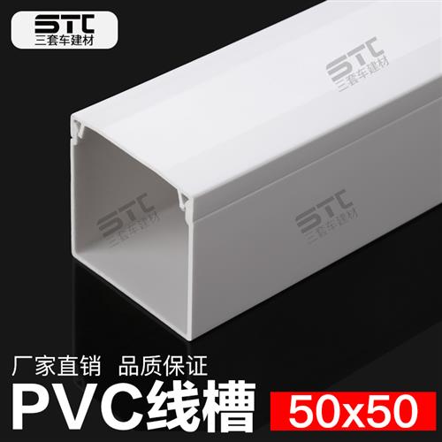 极速10米 正方形 PVC线槽 30*30 4D0*40 50*50阻燃方型走线槽 桥