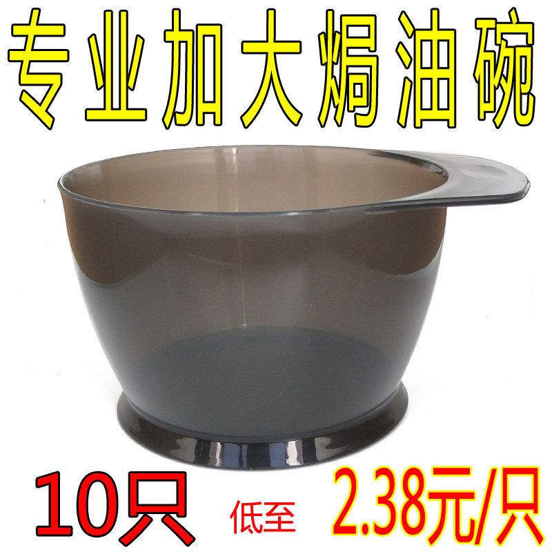 极速专业染发工具加大加厚焗w油碗梳刷理发店发廊美发用品染发剂