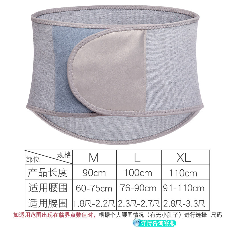 极速护腰夏季薄款男女士保暖防寒护胃暖胃肚子P围带老年人四季专