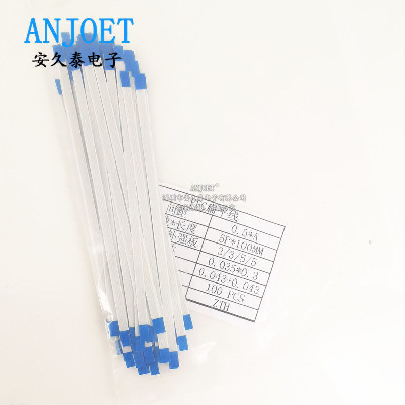 极速FFC/FPC软排线 5Pin 5P 间距0.5mm/1.0mm 液晶连接线 Z3-60cm
