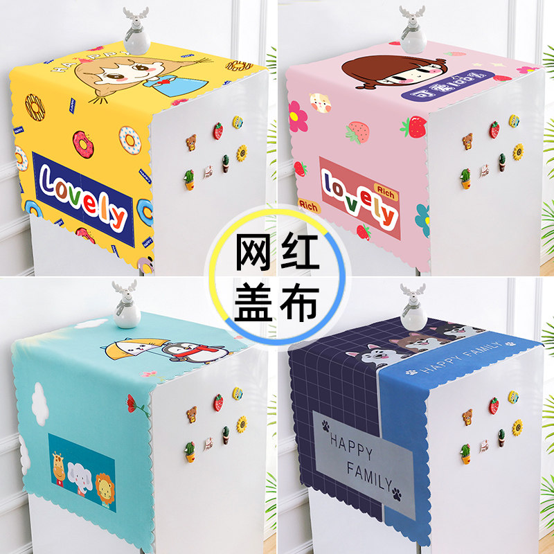 极速冰箱防尘盖布2025新款滚筒洗C衣机防尘罩防尘布冰柜微波炉罩