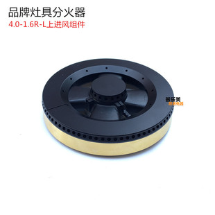 极速适用欧琳燃气灶配件JZYu-XFH1火盖分火器林内德龙DL43分火盖