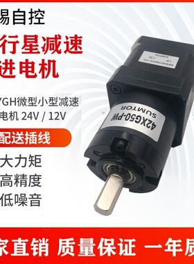 极速i42BYG步进减速电机小型减速器z34/40/u48/60mm微型减速电机