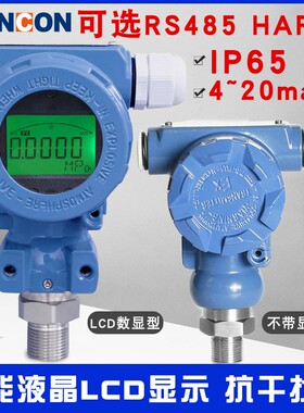 极速P208压力变m送器传感器水压油压气压液压4-20mA压力变送器