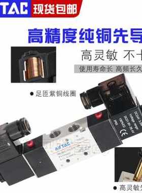 极速厂促厂销亚德客电磁阀4V120220z320420M506081015二位五通换