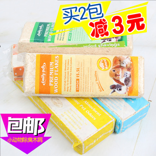 极速兔子仓鼠木屑免邮除臭锯末子金丝熊H垫料木削龙猫木绒宠物用