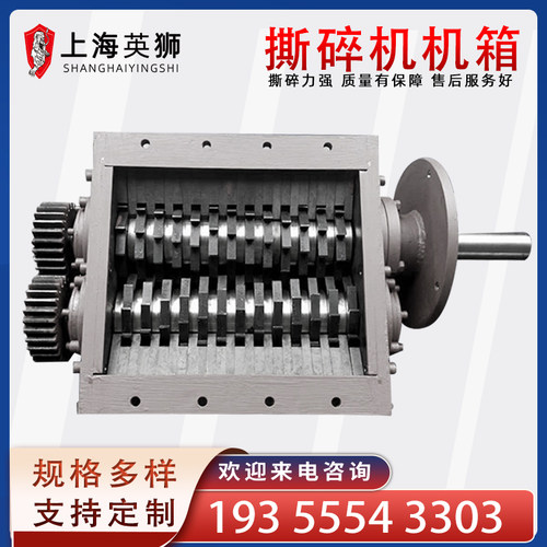 新品撕碎机小型塑料n金属撕碎主机壳生活垃圾粉碎机橡胶废旧轮胎