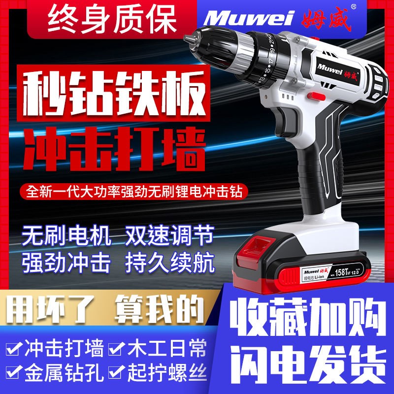 极速电钻转e家用电钻充电式工具锂电钻多功能无刷冲击钻电动螺丝