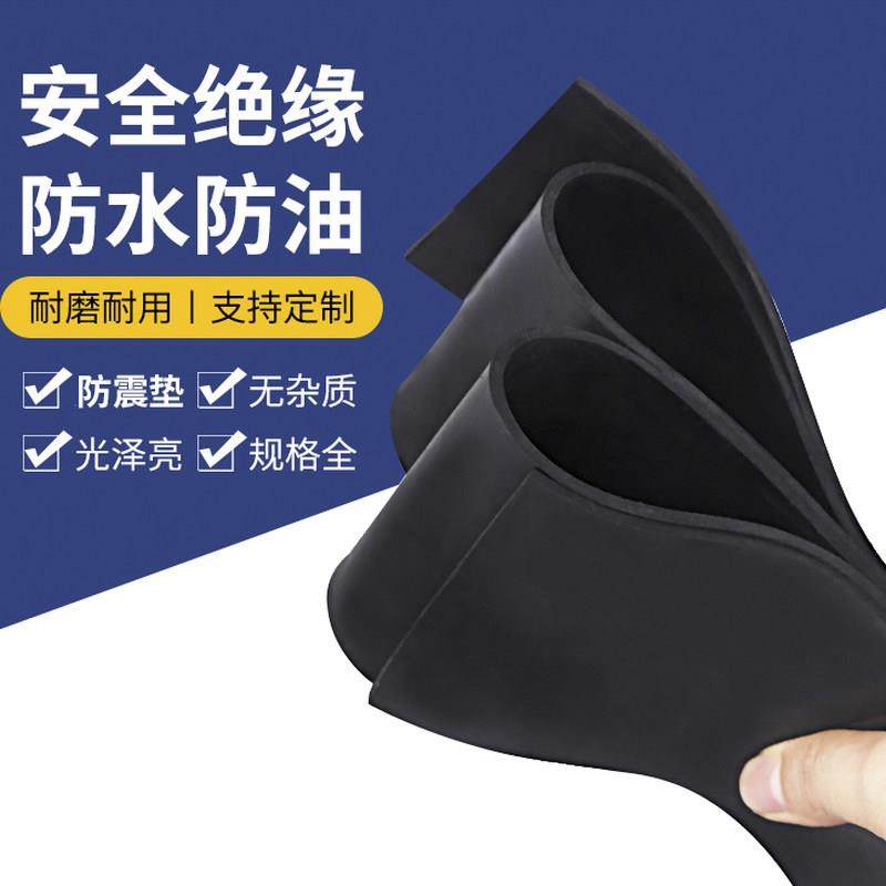 极速10kv防震胶皮5mm橡胶垫定做皮垫工业耐P磨绝缘高压工业橡胶板