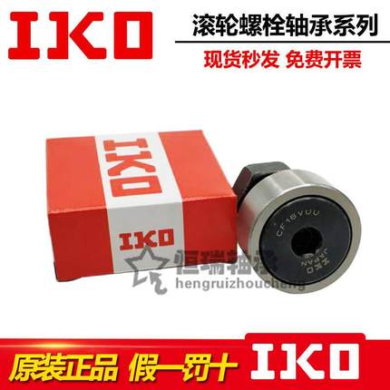 极速原装日本进口支承滚轮轴承 NUvTR 4090 45100 50110 滚针轴承