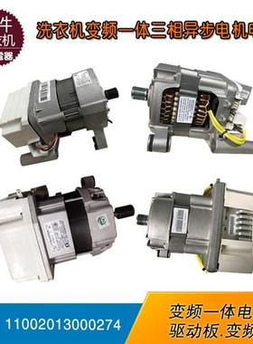 极速适用小天e洗衣机TG80V20DG5/2z0WDX/220WD/60WDS/61WDX电机驱
