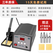 极速电烙铁大功率j150W数显恒温可调温205h高频焊台工业级203h维
