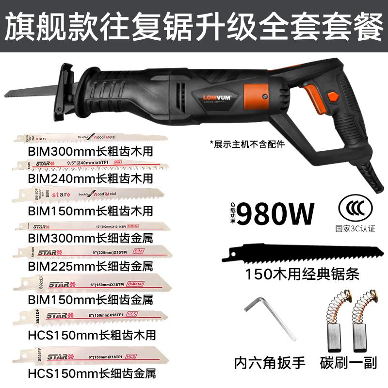 极速新品新品98bmh0W电动往复手提式手工锯细齿功能曲线木工电手