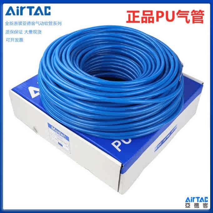 极速新品新品亚德客PU气管4*2q.5 12*v8耐高压空压机S软管US98A P