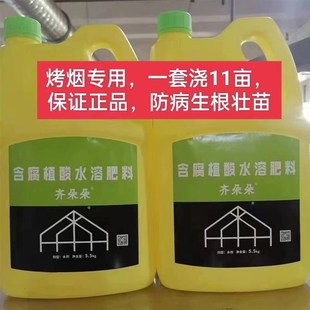 极速齐朵朵桶肥水溶肥含腐植酸水C溶肥料齐朵朵提高土壤缓冲力烤