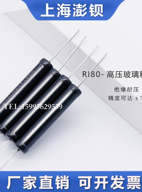 极速RI80 黑色高压高频无感电阻 5W 1M2M10M20MN50M100M 1% 百分