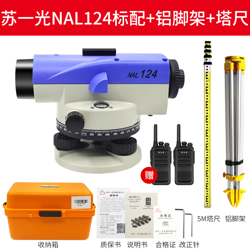 极速新品苏d州一光水准仪n高精度全套自动安平32倍水平仪器建筑工