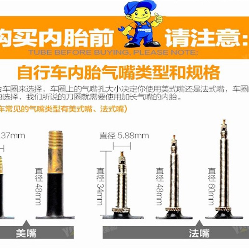 极速.朝阳轮胎旅行行700X38/45C内胎公路自车车700XQN38胎700X40C