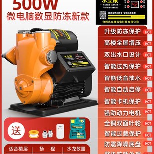 增压泵家用自o来水全自动220v小型高压抽P水机低音水压自 极速新品