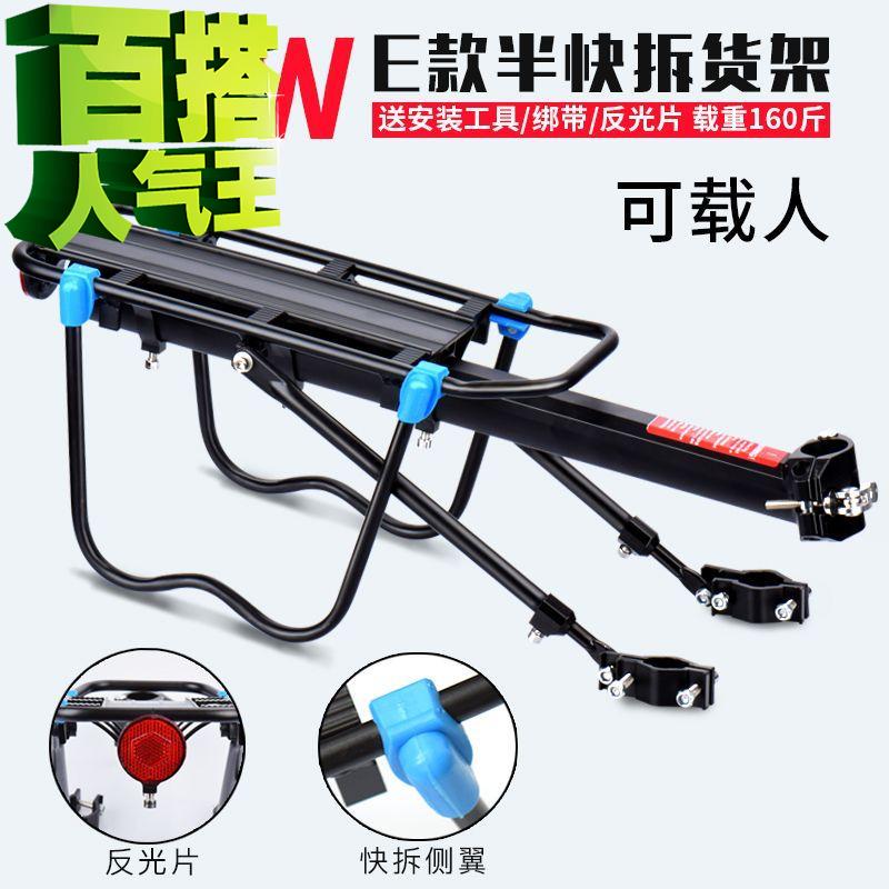 极速登山车后座架快拆自行车q后C货架可载人尾架行李架骑行装备单