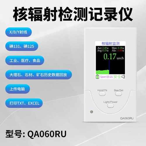 极速新品c新款碘131o检测记录仪核辐射检测仪放疗个人剂量