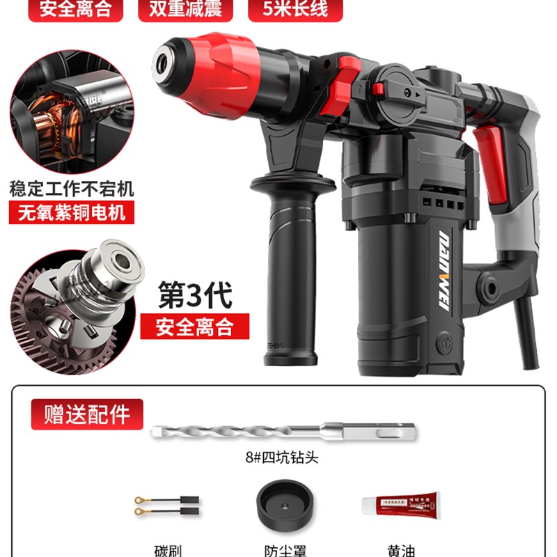 极速新品电锤钻电镐电钻多功能冲击钻电钟G混凝土工业.级大功率电