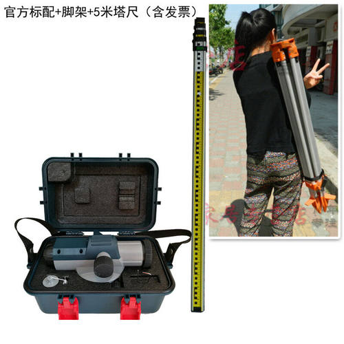 极速新品仪GOL32Dq水平仪水准尺测标高可配5米螺纹塔R尺铝合金脚