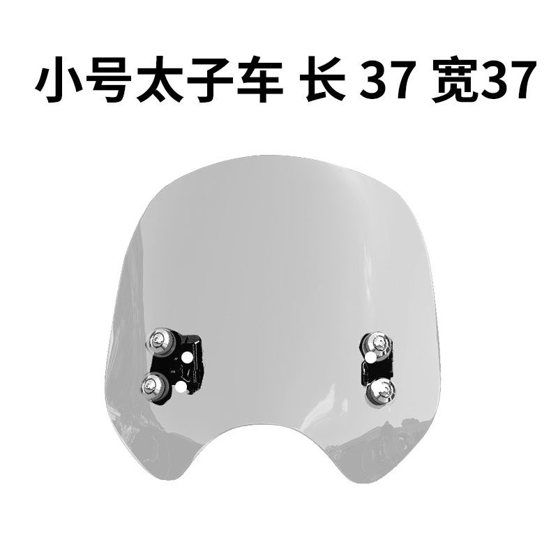 适用摩托车张雪机车500F前挡风玻璃改装巡航太子风挡板配件