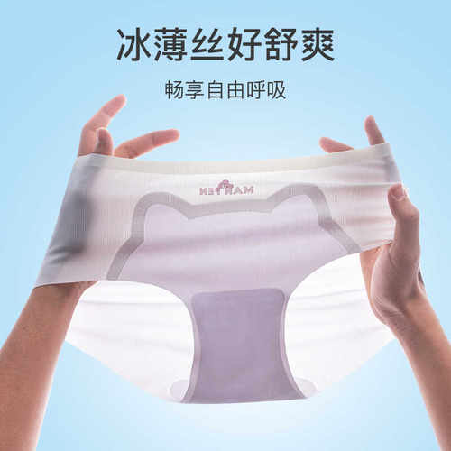 7A透气薄款无痕抑菌冰丝少女内裤