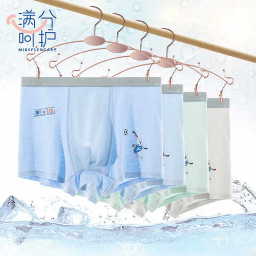 青少年运动满分呵护7A聚乳酸内裤