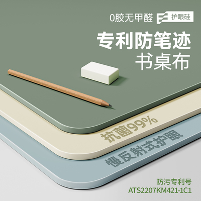 【防任意笔迹】可擦洗的学生桌布