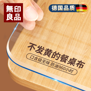 软玻璃PVC透明桌布餐桌免洗防水防油防烫长方形茶几桌面保护盖垫