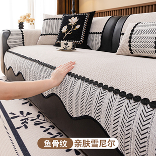 高级感沙发盖垫四季 2025新款 通用防滑异形不规则皮沙发坐垫盖布巾