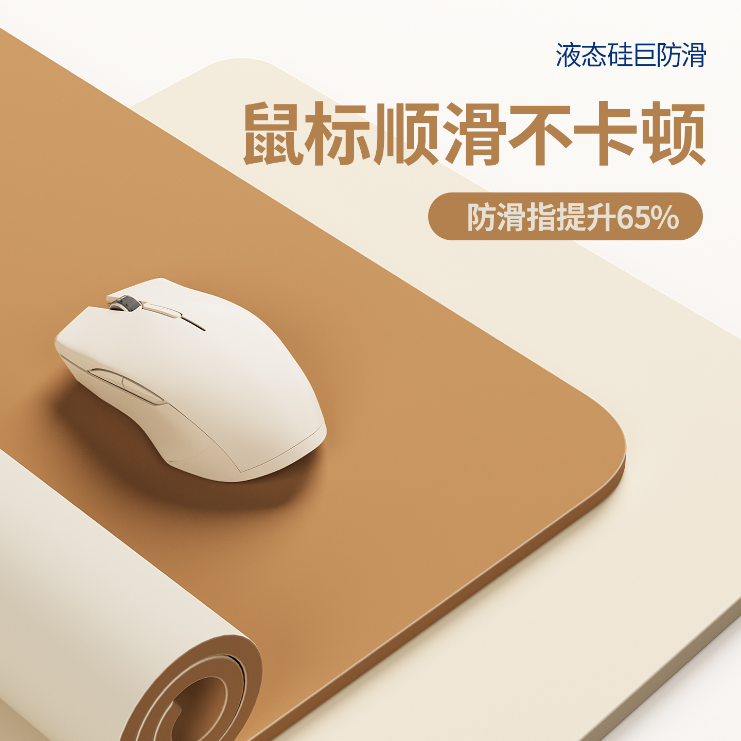 【烟头防烫】超顺滑鼠标垫