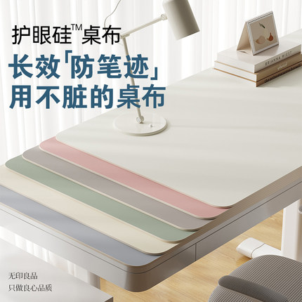 护眼硅小学生学习书桌盖垫子儿童专用桌面保护盖垫桌布防水可擦洗