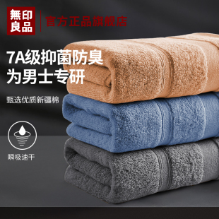 用 7A抗菌 2025新款 无印良品加厚吸水毛巾100全棉纯棉面巾男士