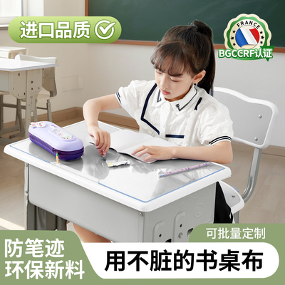 【校方定制】透明软玻璃课桌布